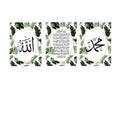 Set of 3 Islamic Wall Art Frames – Allah, Ayat ul Kursi & Muhammad (SAW) Botanical Design (8x11 Inches)
