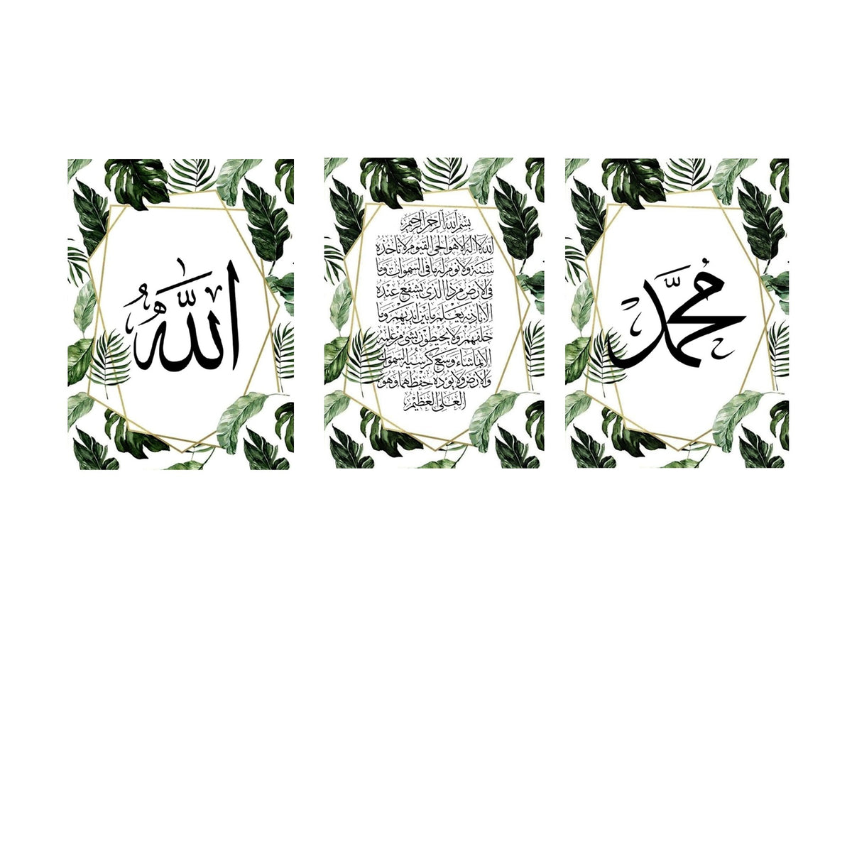Set of 3 Islamic Wall Art Frames – Allah, Ayat ul Kursi & Muhammad (SAW) Botanical Design (8x11 Inches)