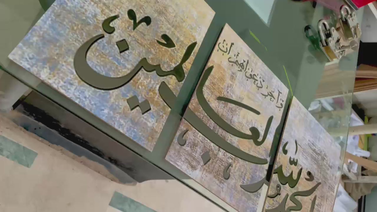 Set of 3 Modern Abstract Islamic Calligraphy Wall Art Photo Tiles – "Alhamdulillah Rabil Alamin" Decor (8x11 Inches)